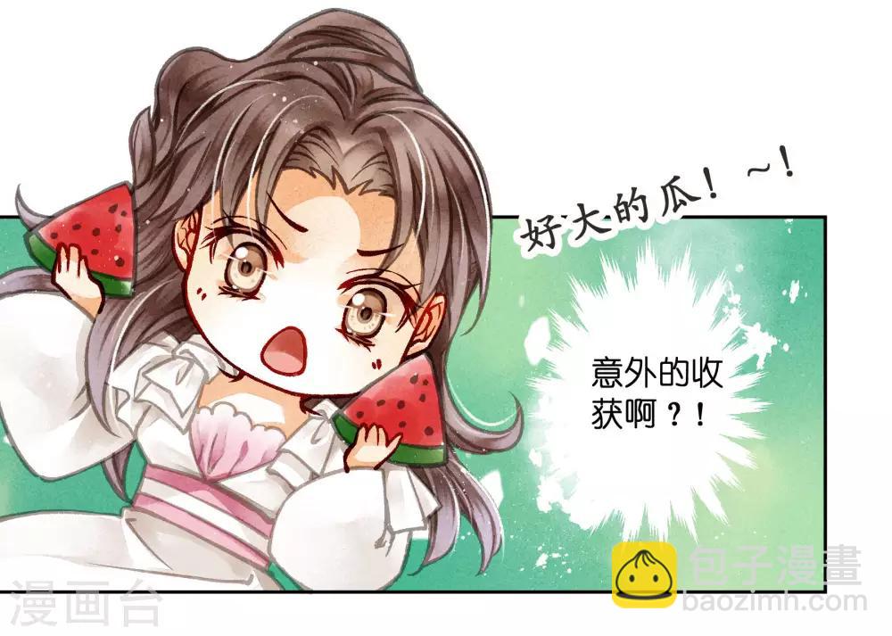 第72话 小奶狗是姐控呀-第73话
