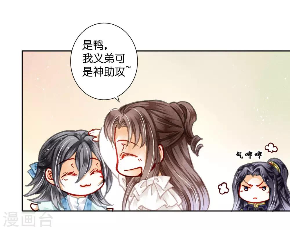 第74话 晋升梅贵妃！-第75话