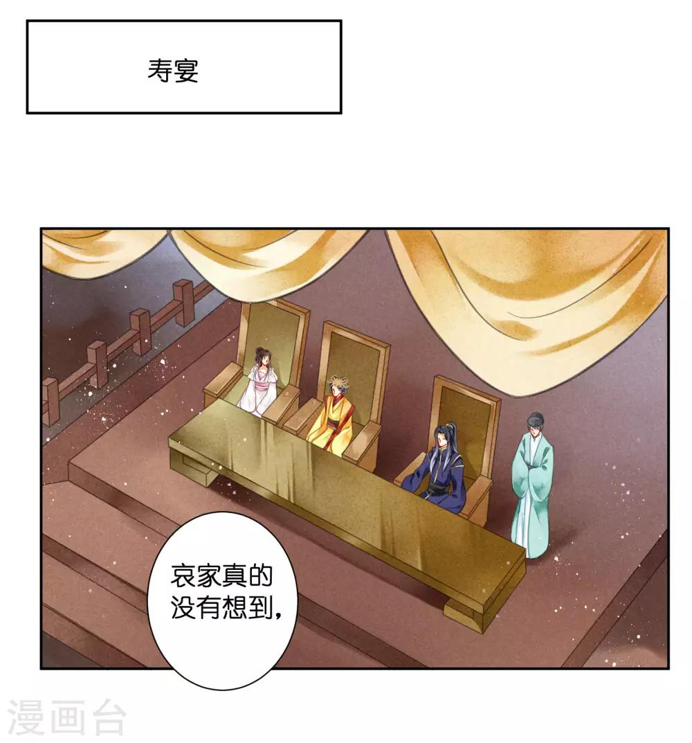 第74话 晋升梅贵妃！-第75话