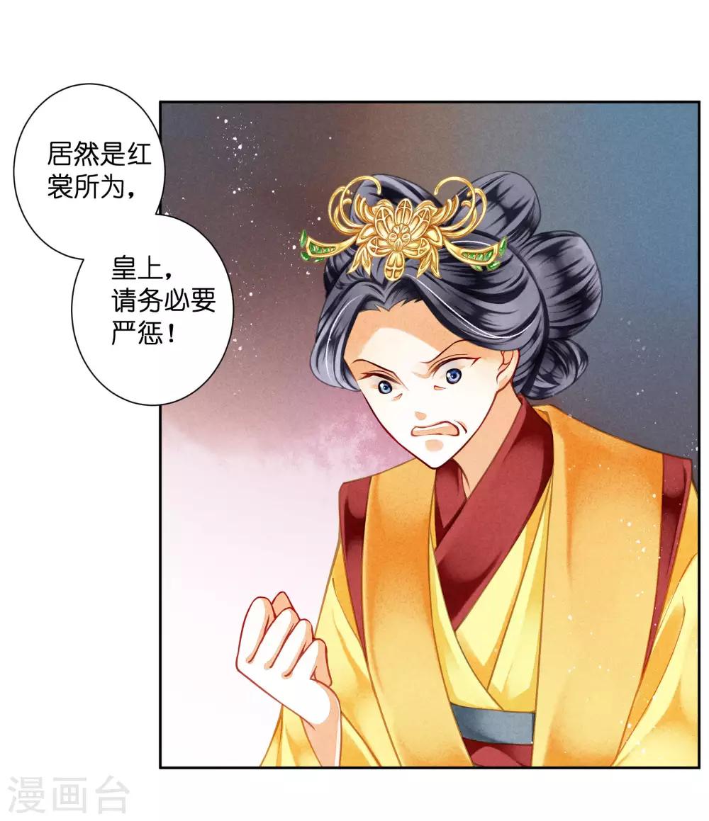 第74话 晋升梅贵妃！-第75话