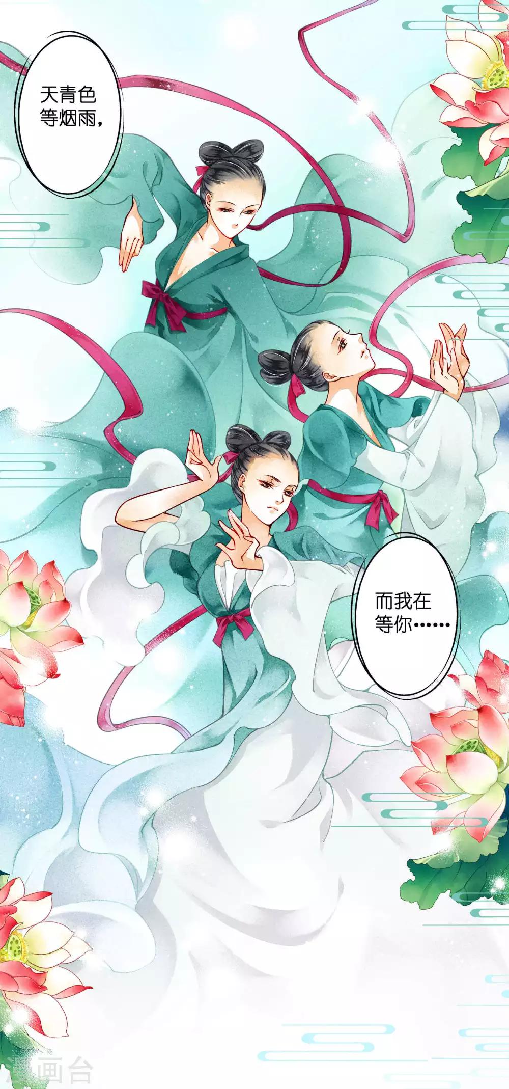 第74话 晋升梅贵妃！-第75话