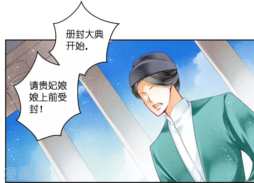 第76话 梅妃的第六感-第77话