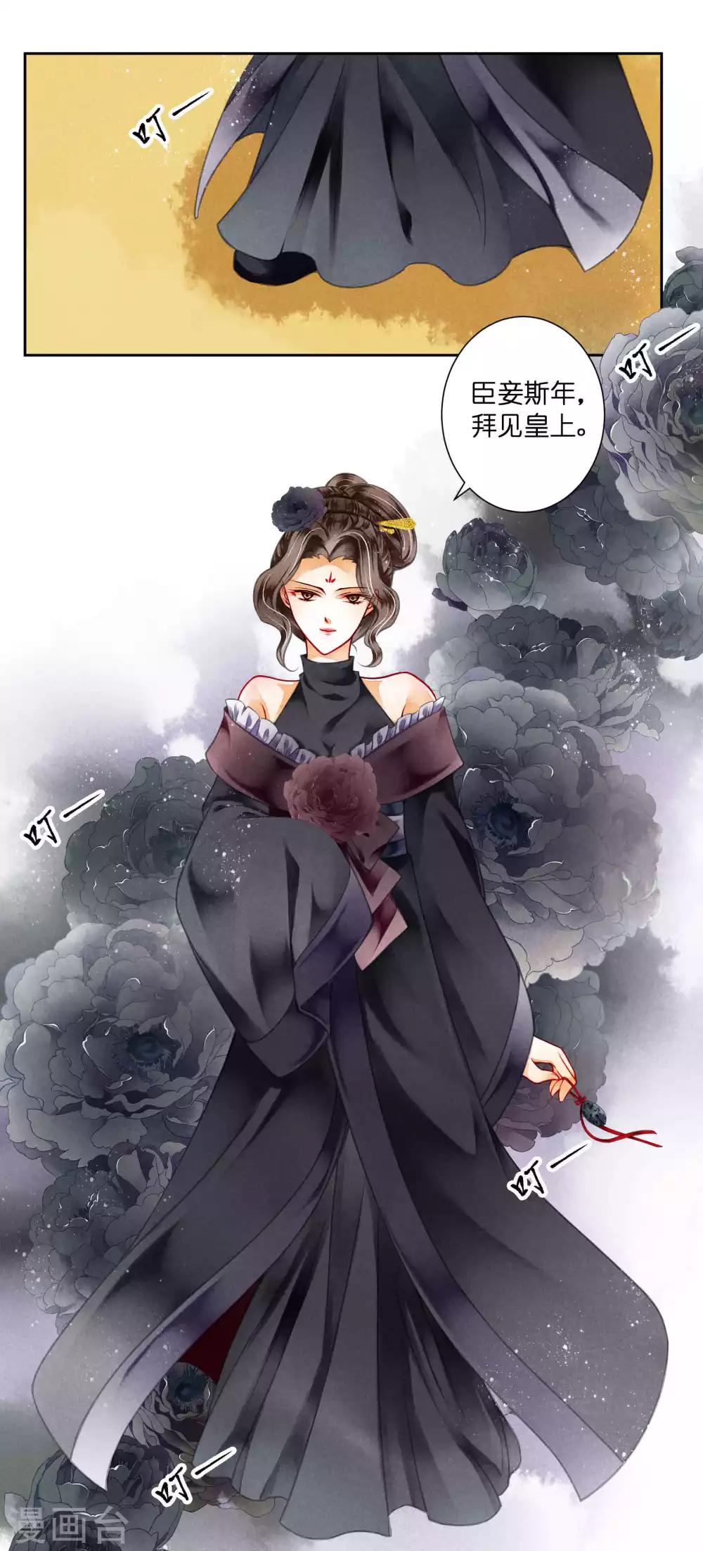 第76话 梅妃的第六感-第77话