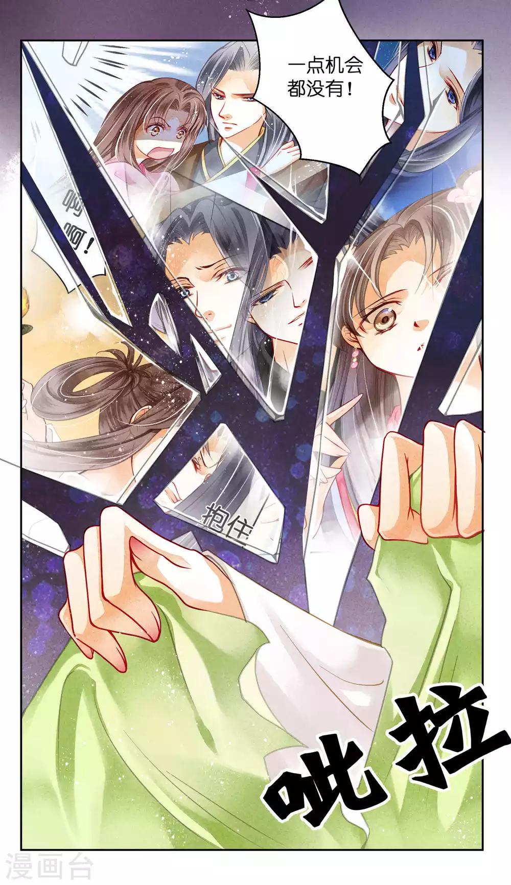 第78话 年贵妃的嘴脸-第79话