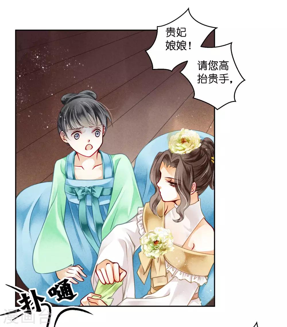第78话 年贵妃的嘴脸-第79话