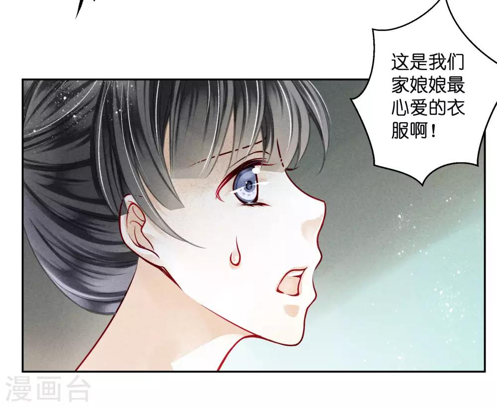 第78话 年贵妃的嘴脸-第79话