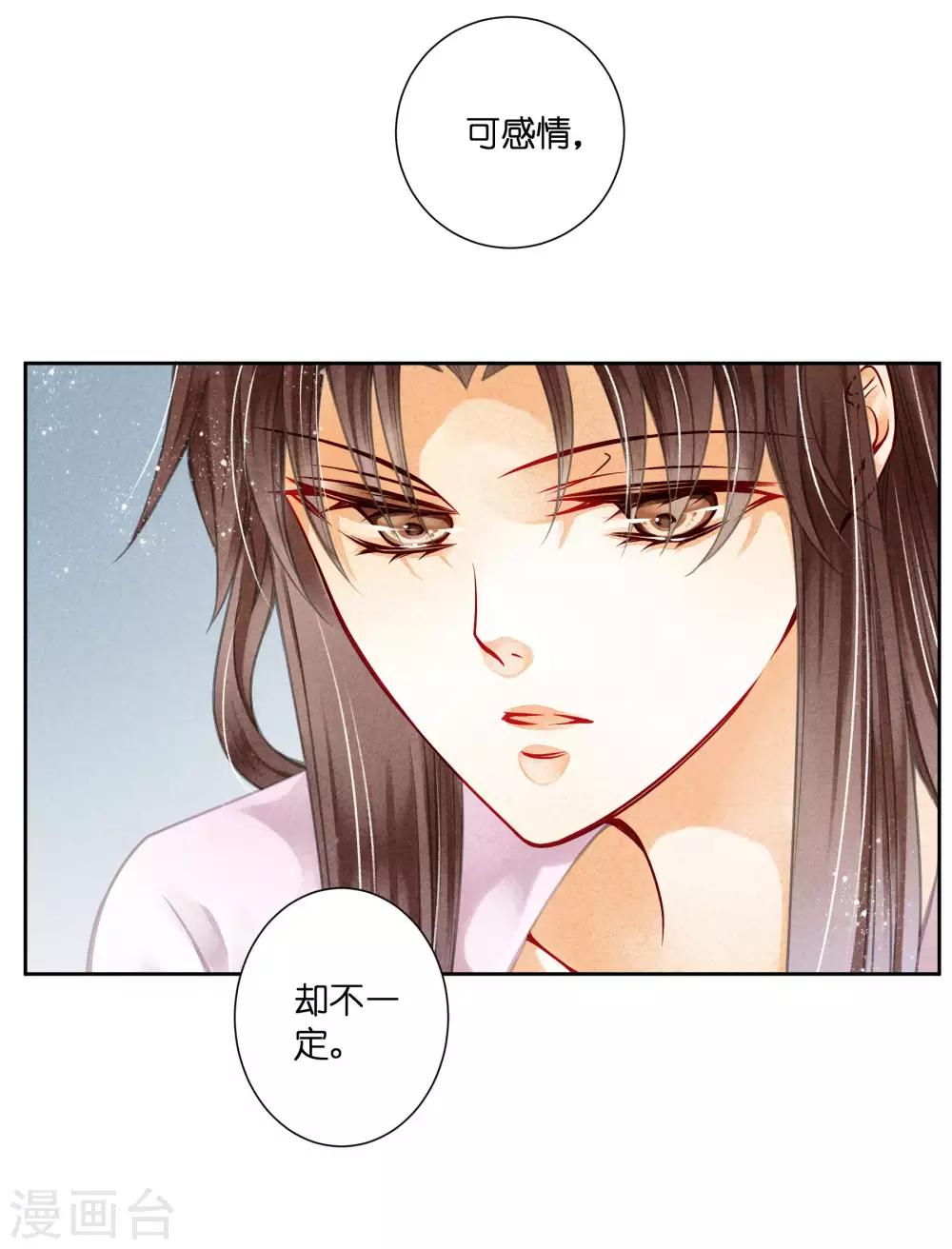 第78话 年贵妃的嘴脸-第79话