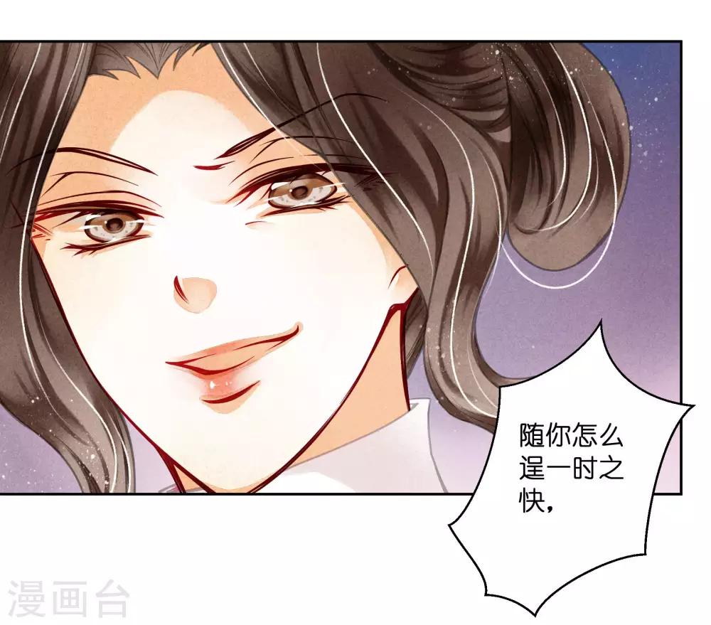 第78话 年贵妃的嘴脸-第79话