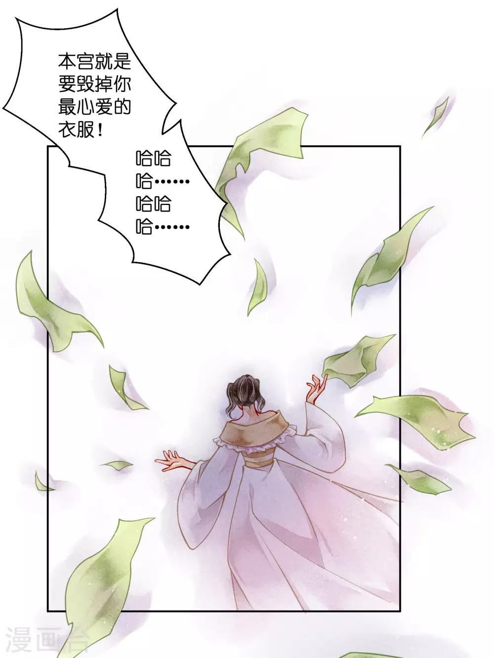 第78话 年贵妃的嘴脸-第79话