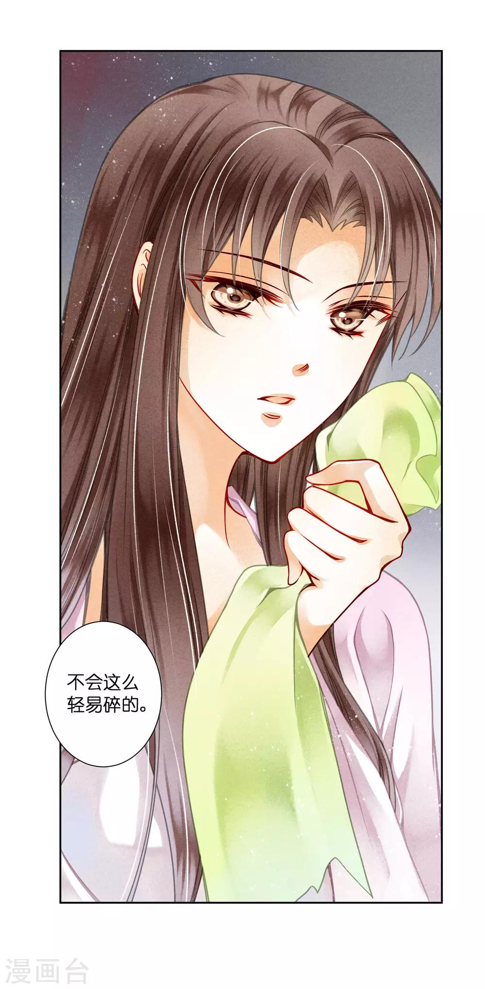 第78话 年贵妃的嘴脸-第79话