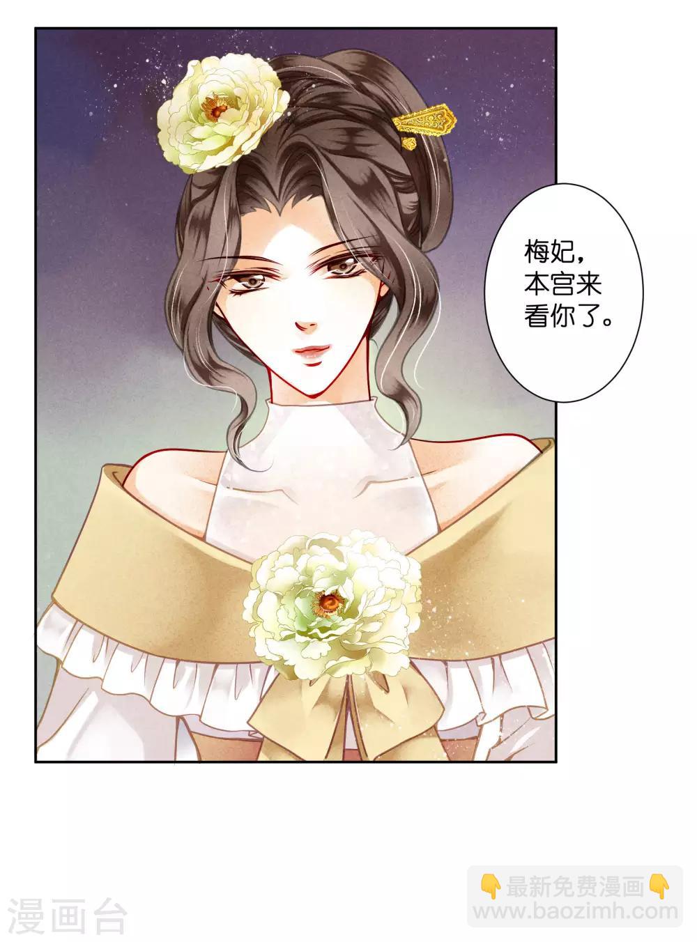 第78话 年贵妃的嘴脸-第79话