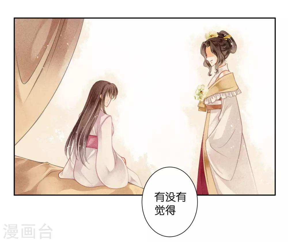 第78话 年贵妃的嘴脸-第79话