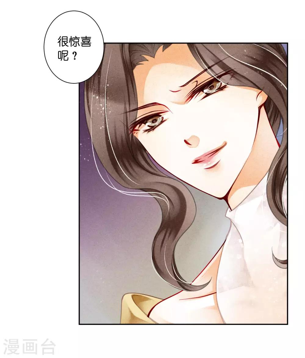 第78话 年贵妃的嘴脸-第79话