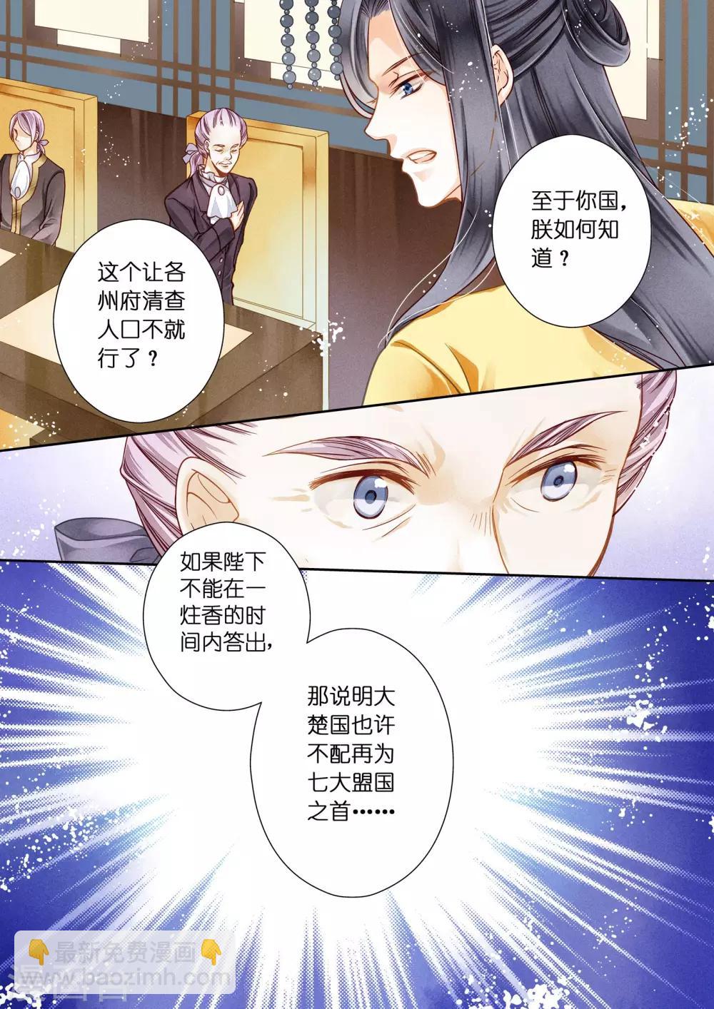 第9话-第9话