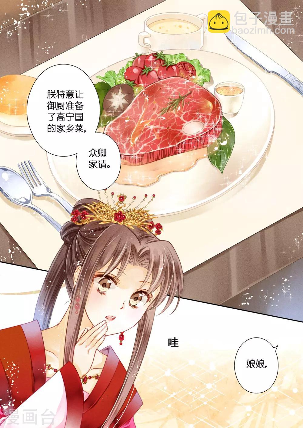 第9话-第9话