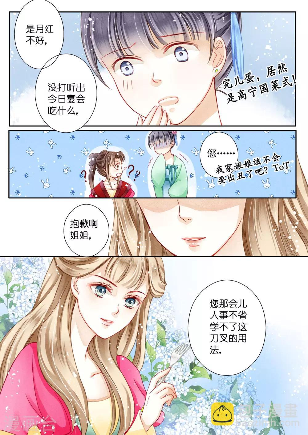 第9话-第9话
