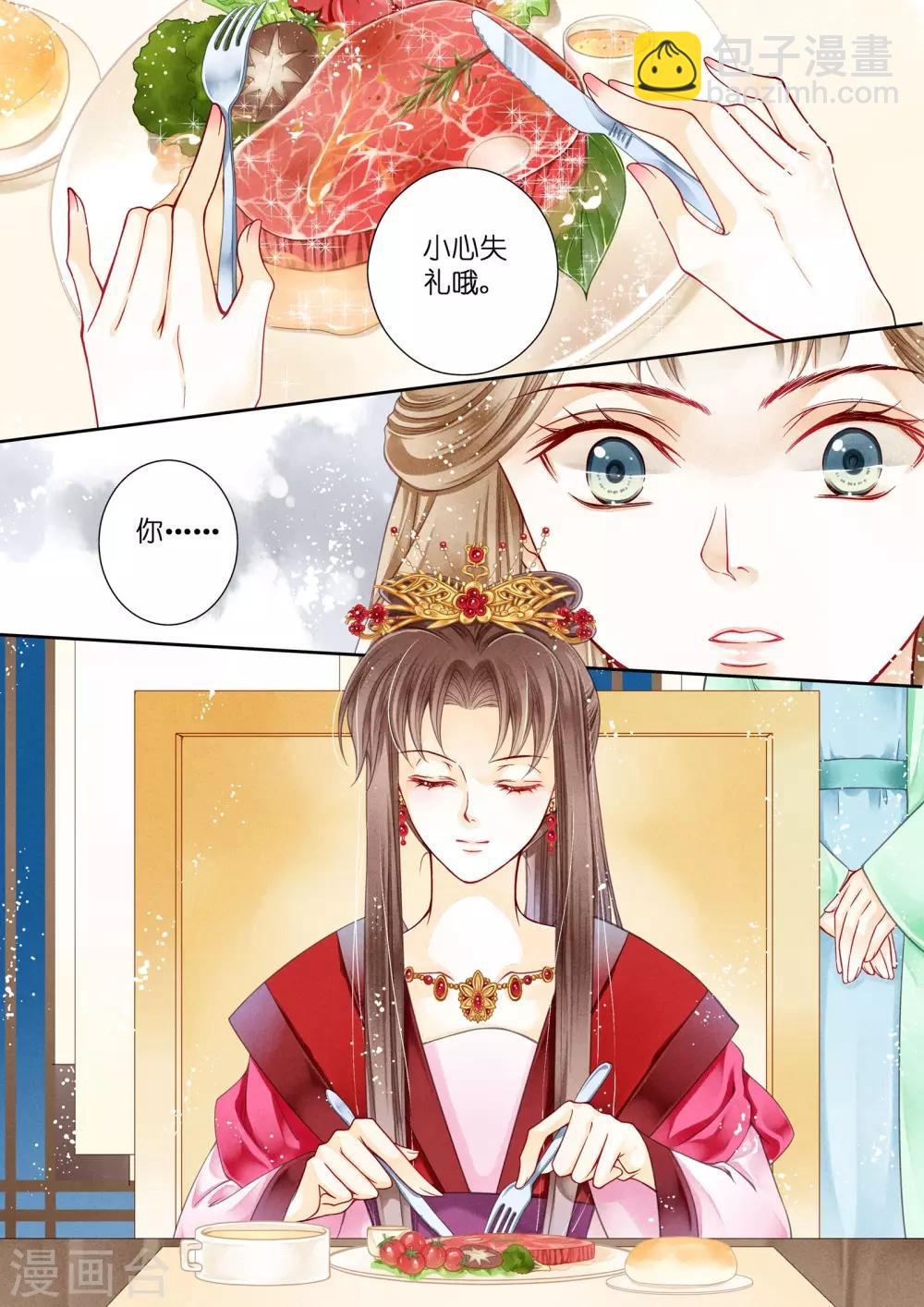 第9话-第9话