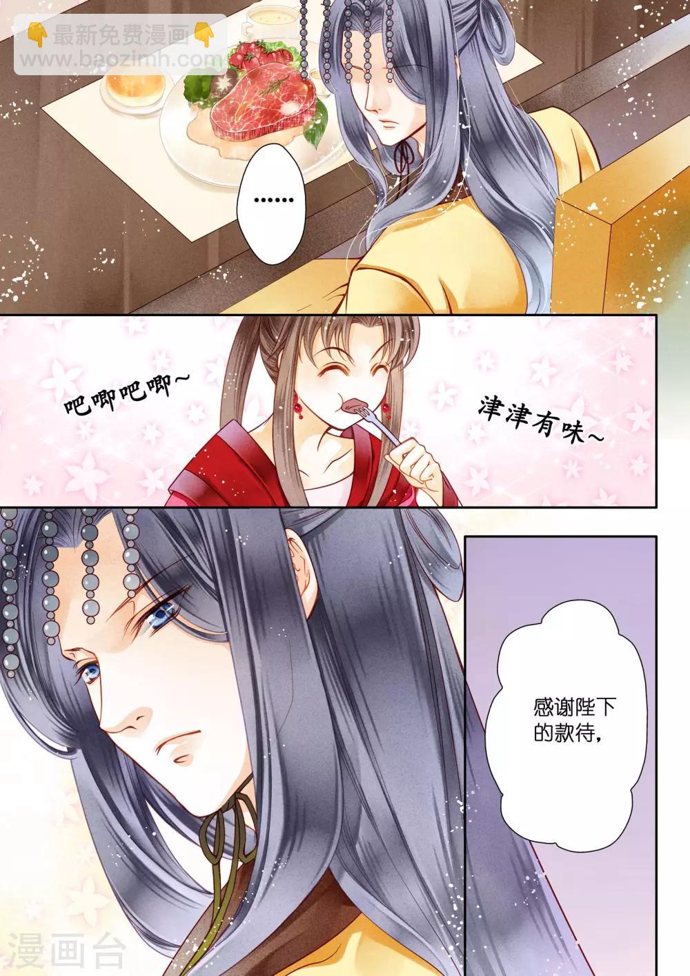 第9话-第9话
