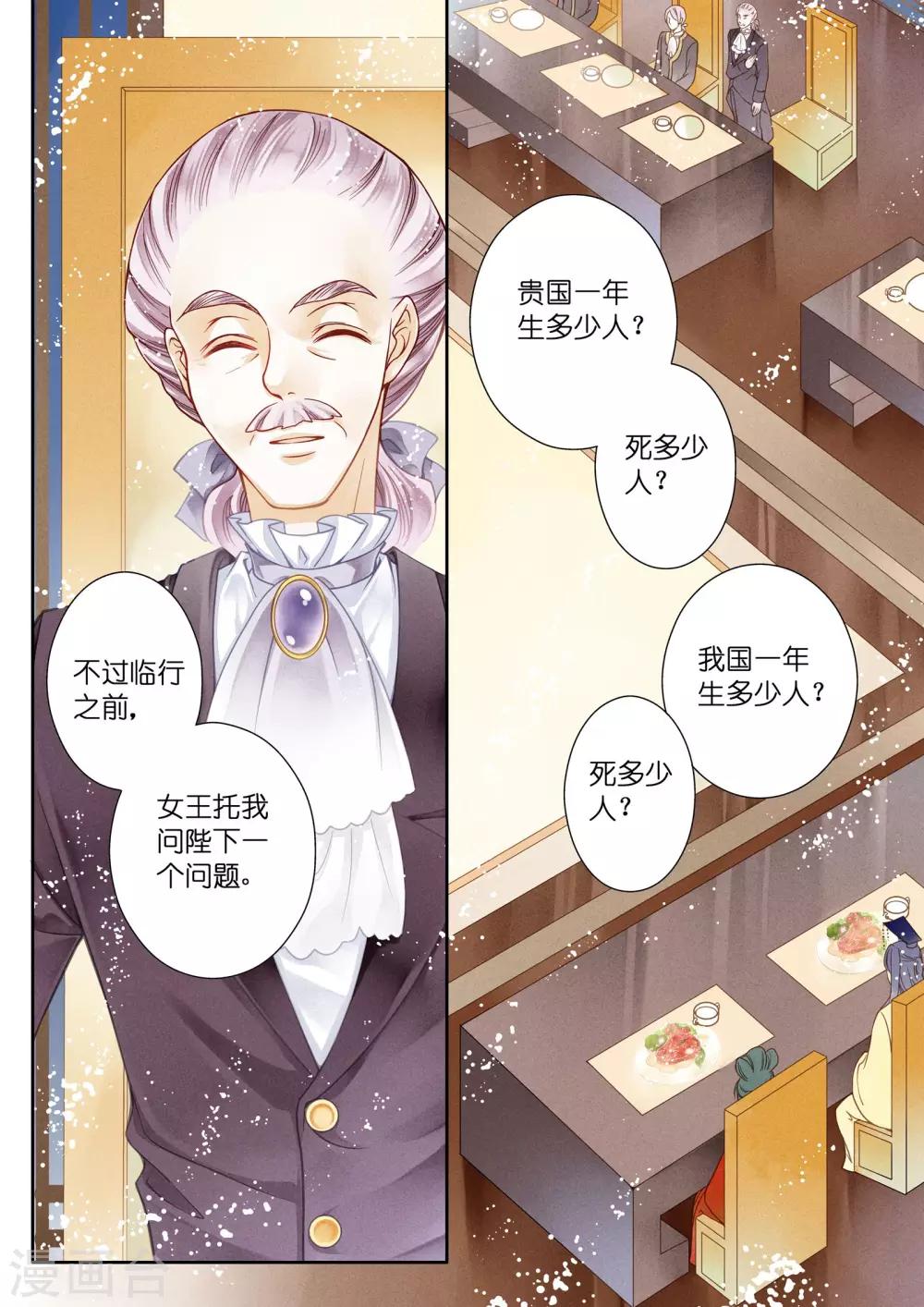 第9话-第9话