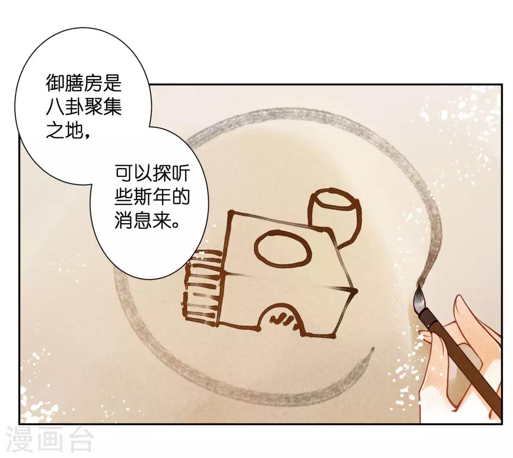 第80话 侦查小能手梅警花-第81话
