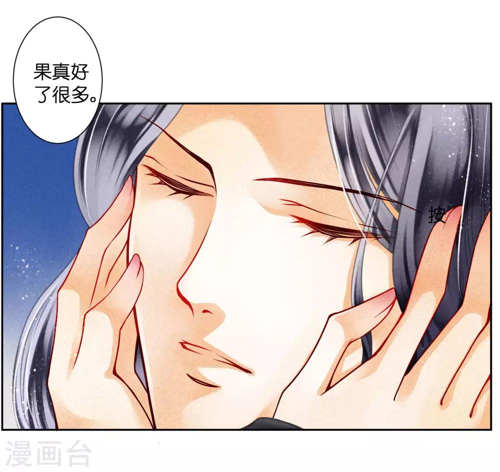 第80话 侦查小能手梅警花-第81话