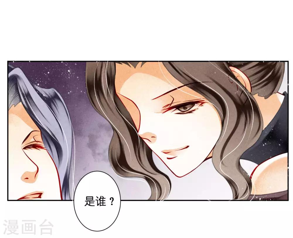 第80话 侦查小能手梅警花-第81话