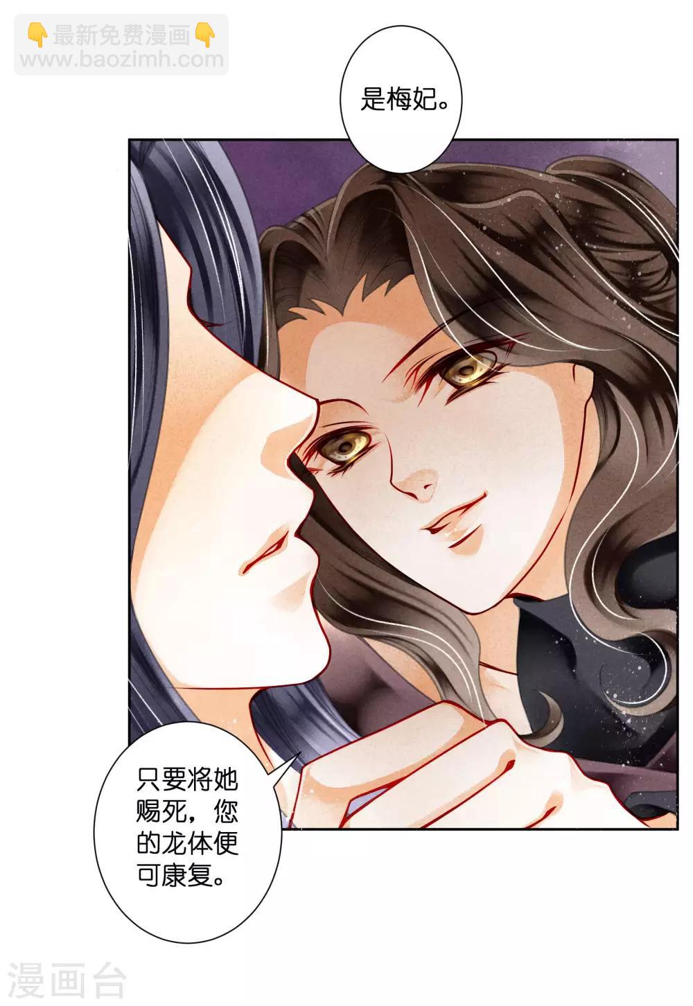 第80话 侦查小能手梅警花-第81话