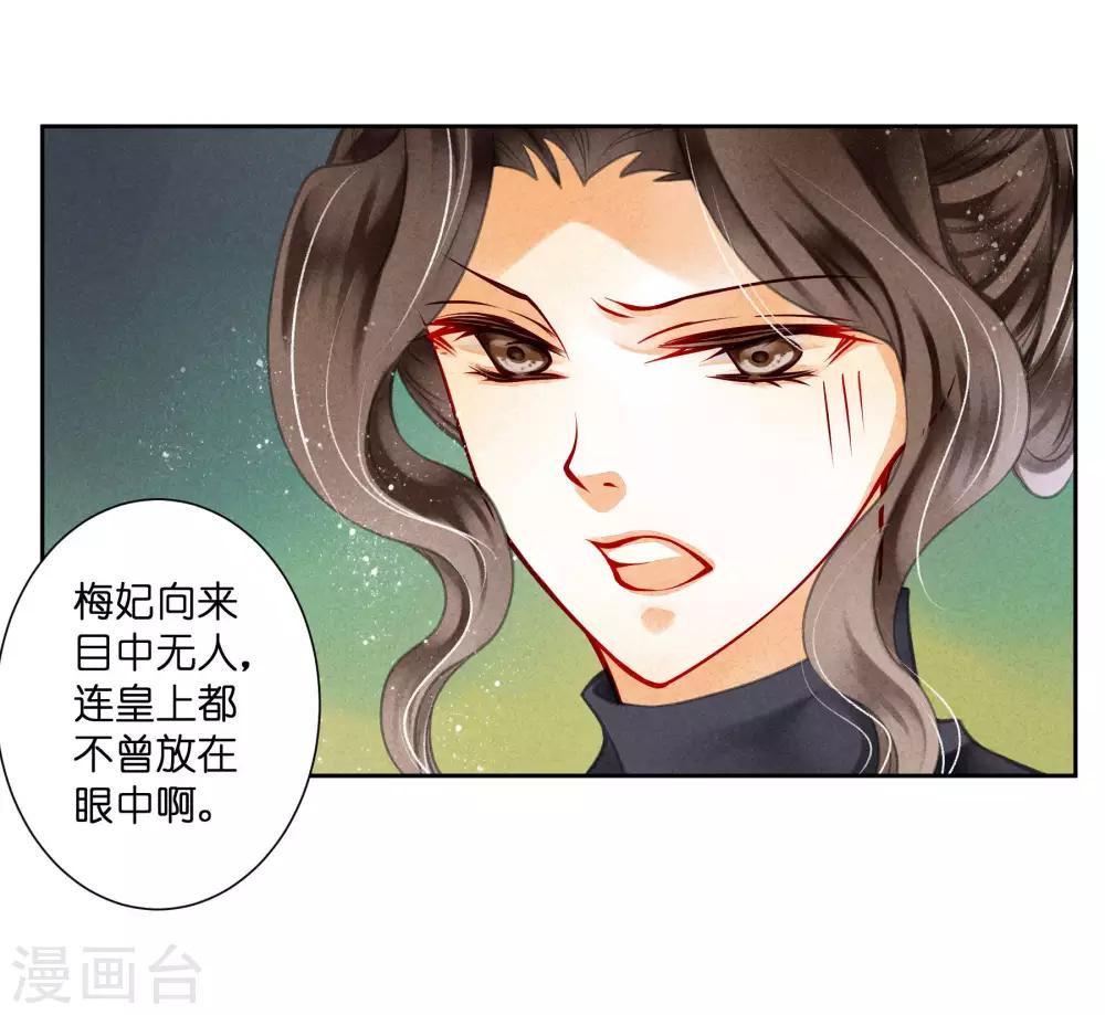 第80话 侦查小能手梅警花-第81话