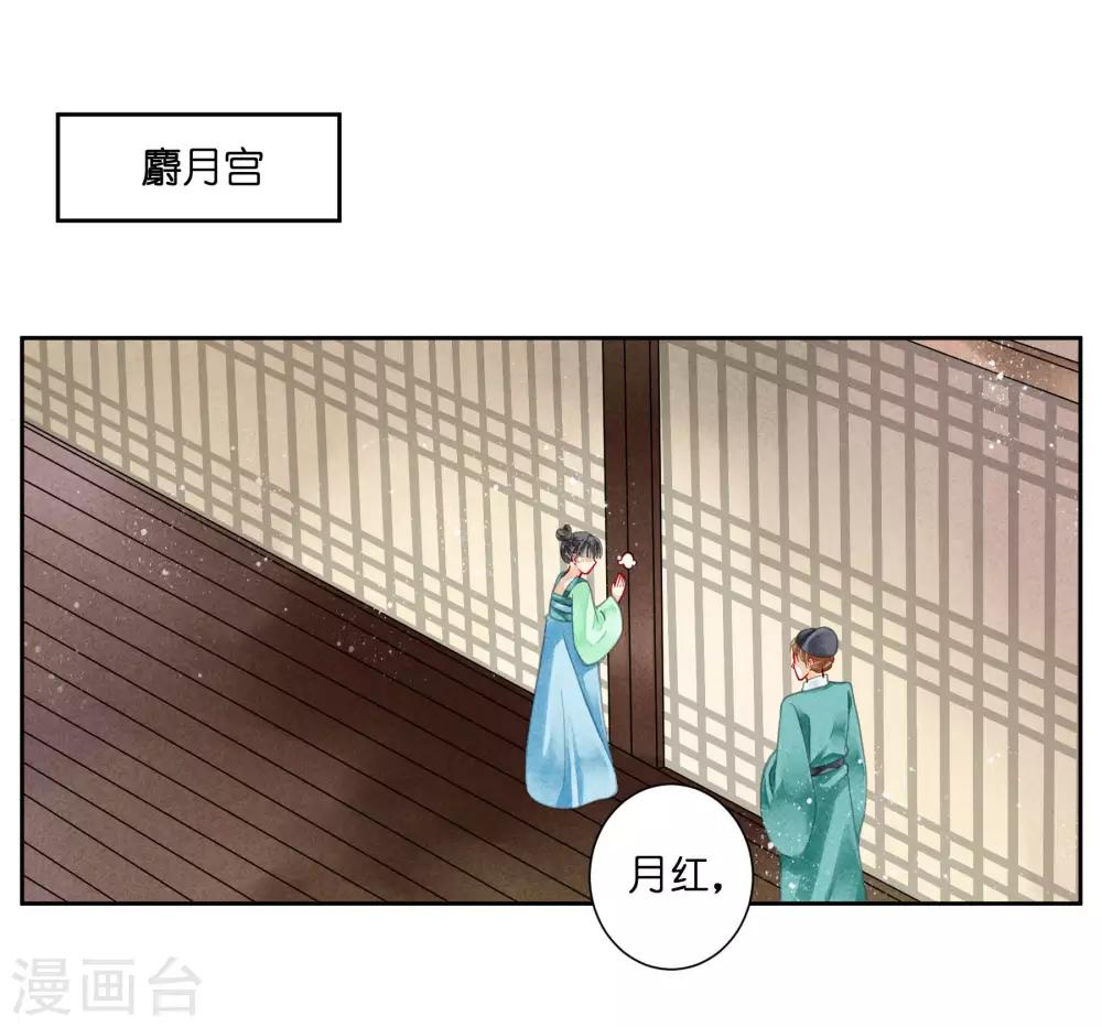 第80话 侦查小能手梅警花-第81话