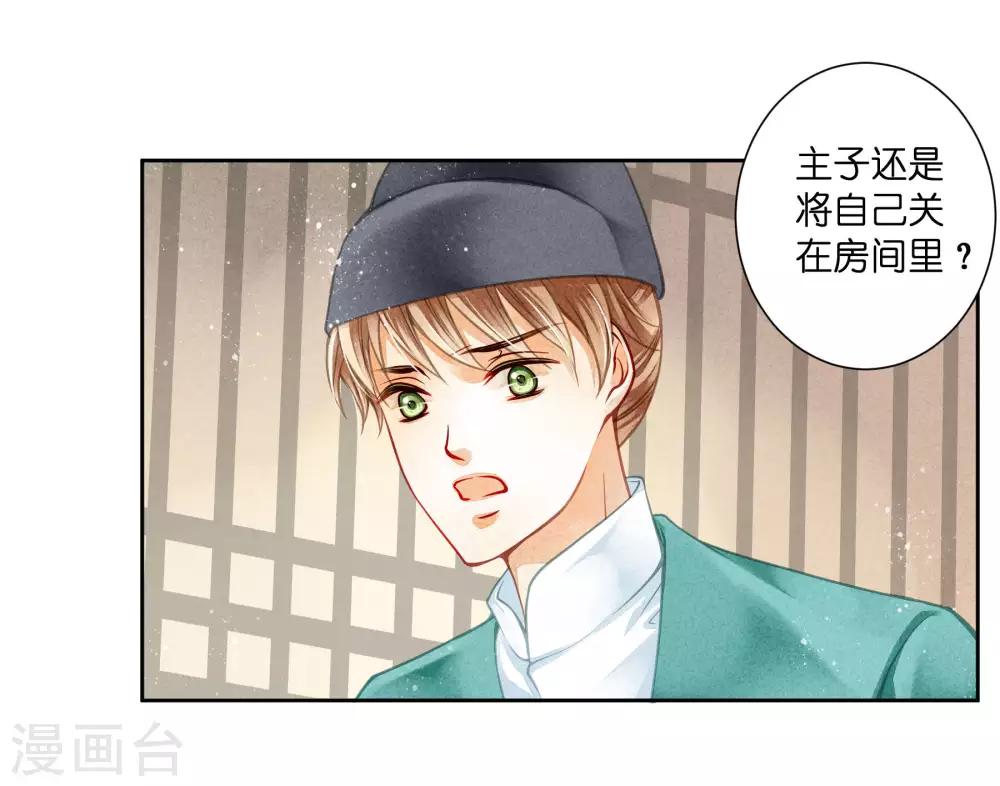 第80话 侦查小能手梅警花-第81话