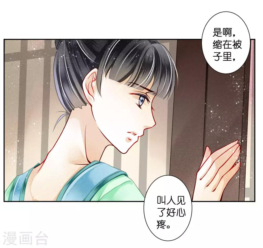 第80话 侦查小能手梅警花-第81话