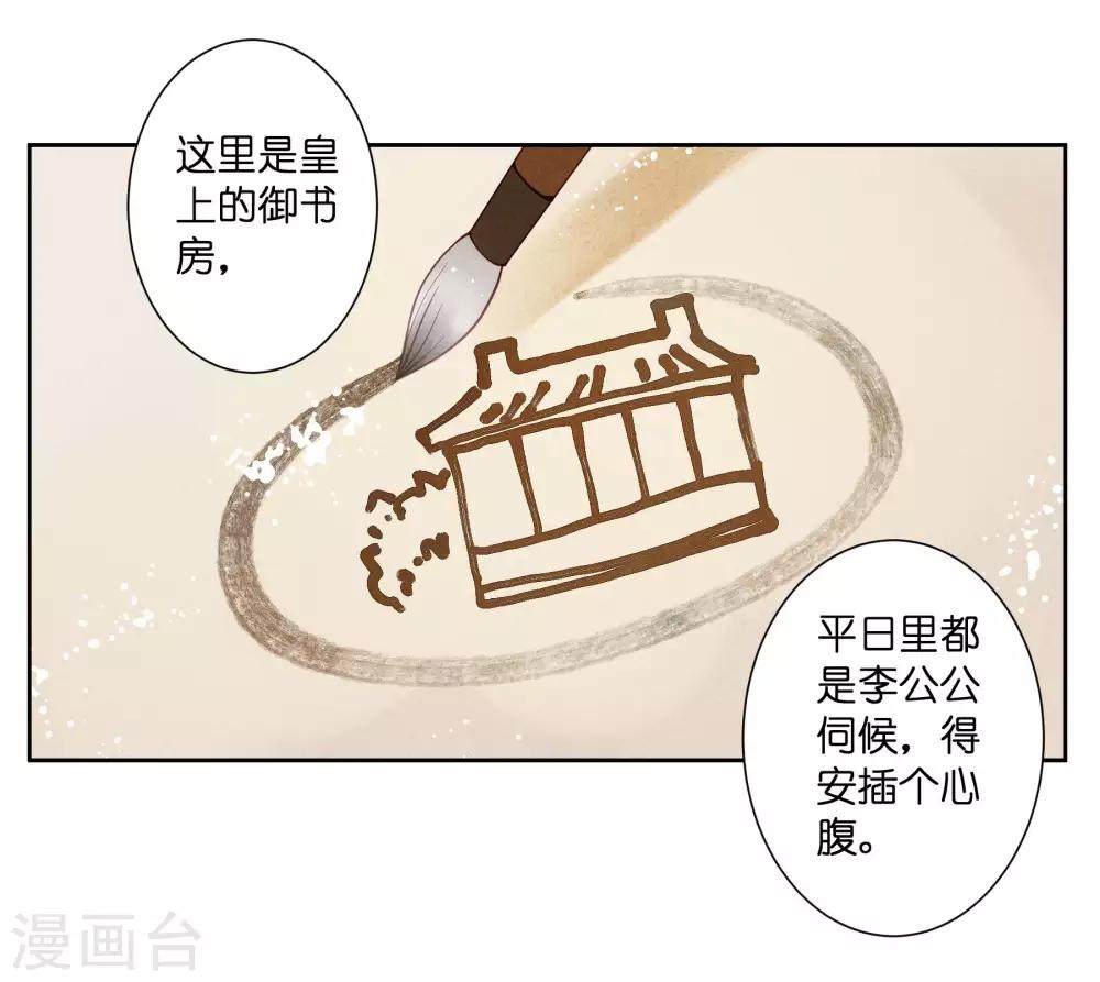 第80话 侦查小能手梅警花-第81话