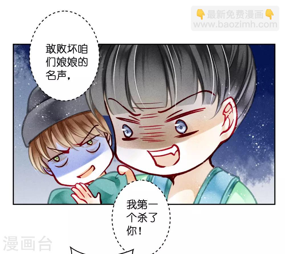 第82话 盛装拜访皇后-第83话