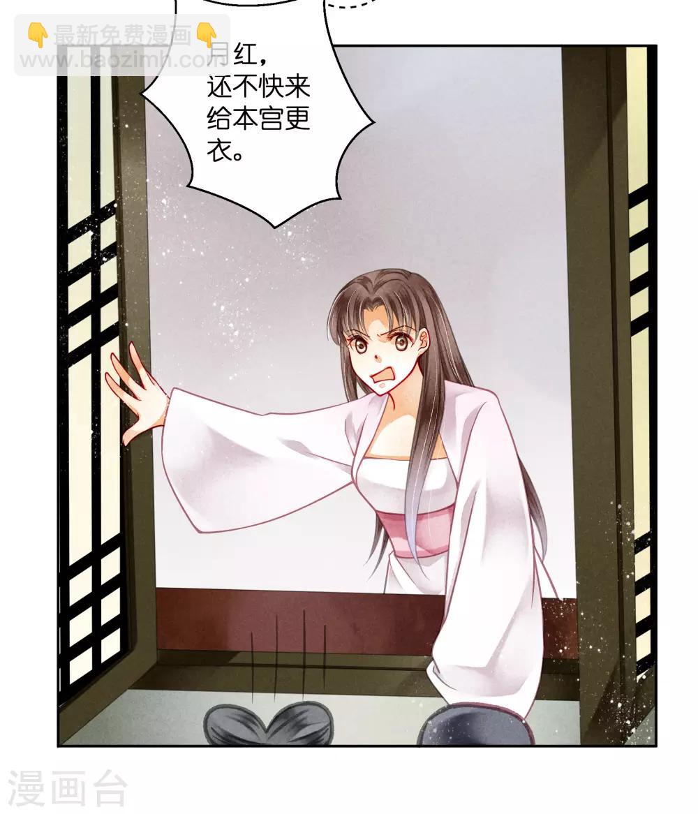 第82话 盛装拜访皇后-第83话
