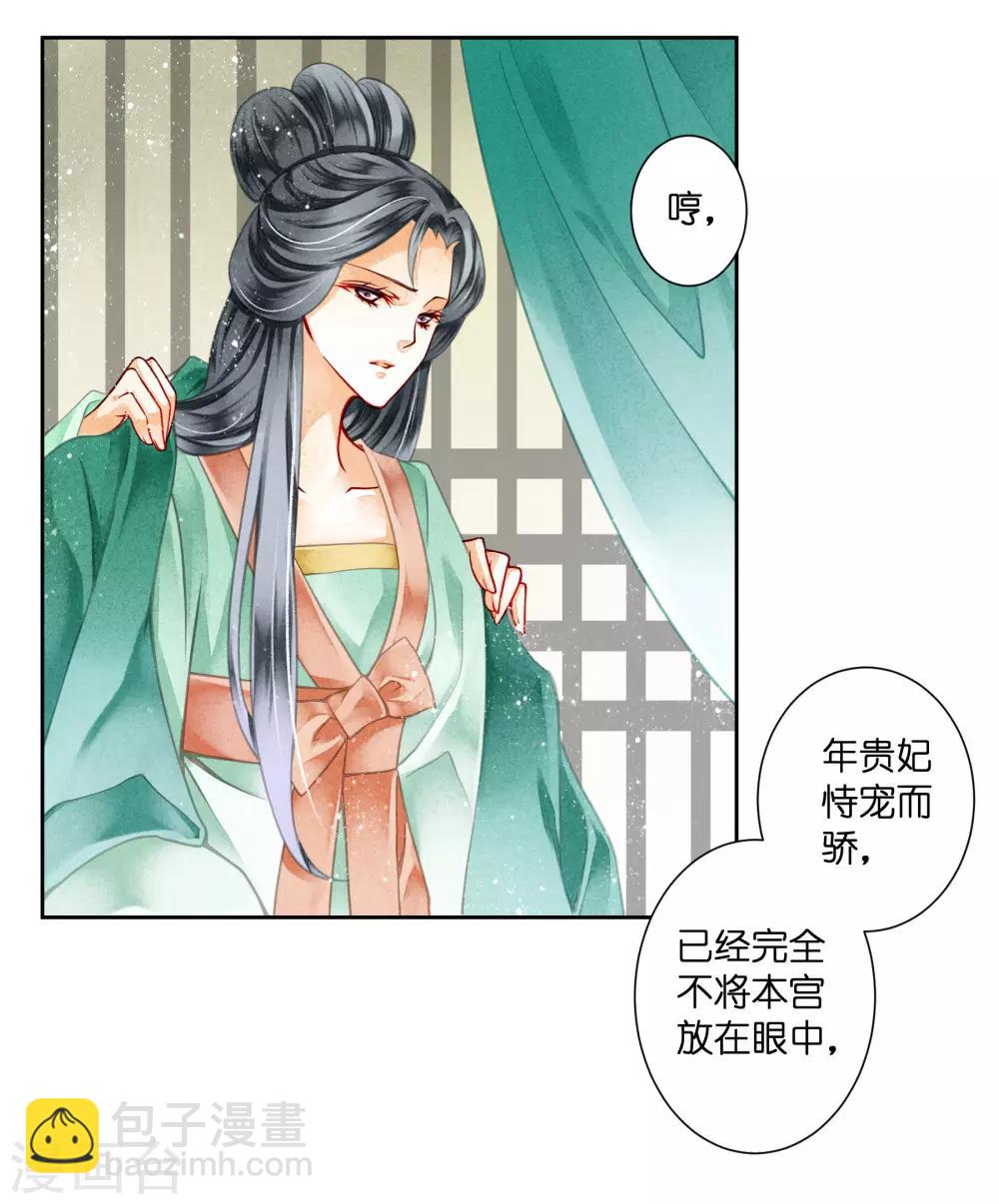 第82话 盛装拜访皇后-第83话