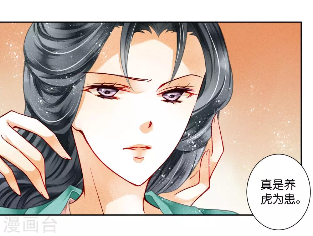 第82话 盛装拜访皇后-第83话