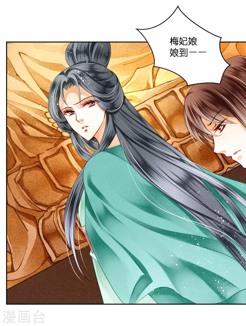 第82话 盛装拜访皇后-第83话