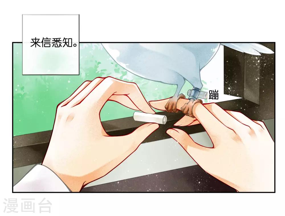 第82话 盛装拜访皇后-第83话