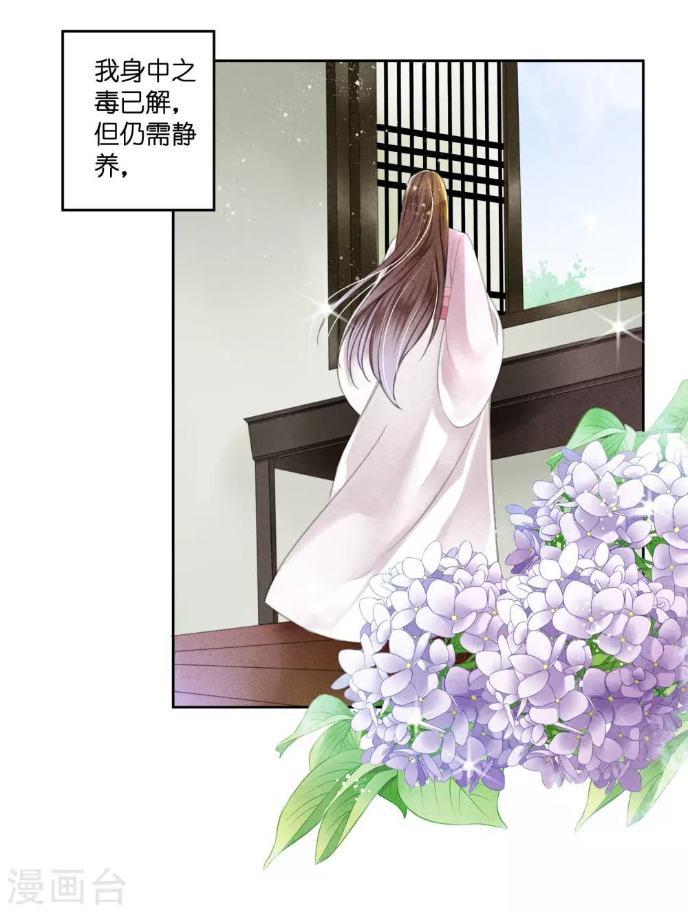 第82话 盛装拜访皇后-第83话