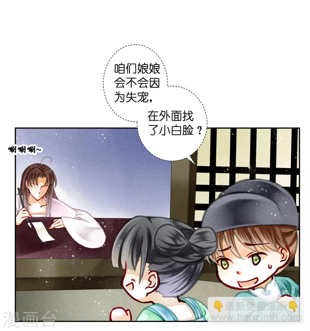 第82话 盛装拜访皇后-第83话