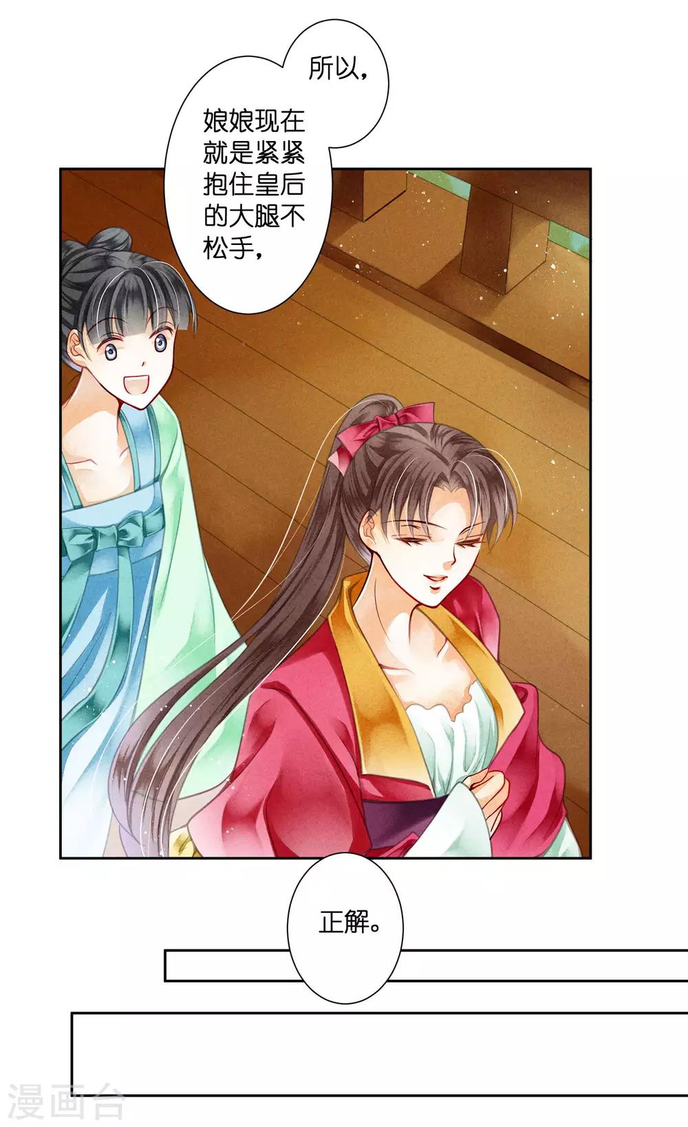 第84话 腹黑小奶狗的出击-第85话