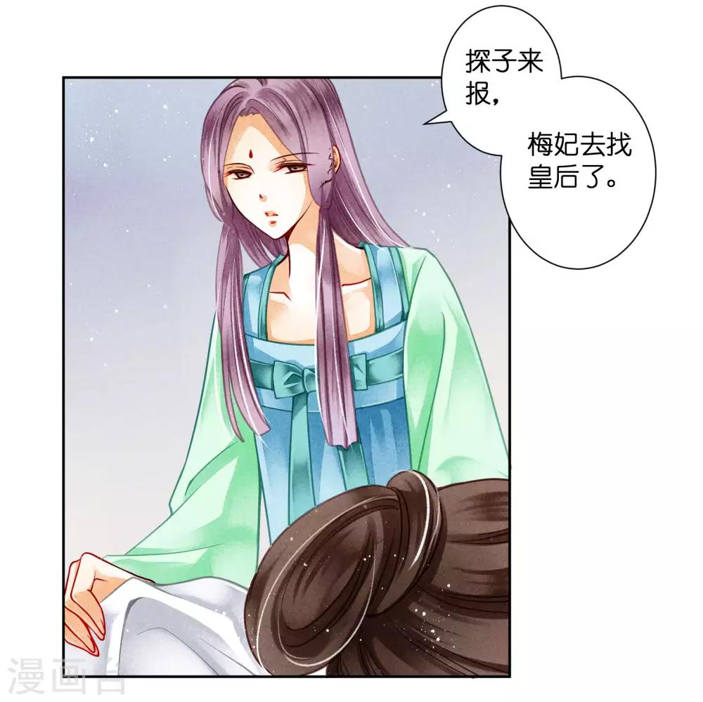 第84话 腹黑小奶狗的出击-第85话