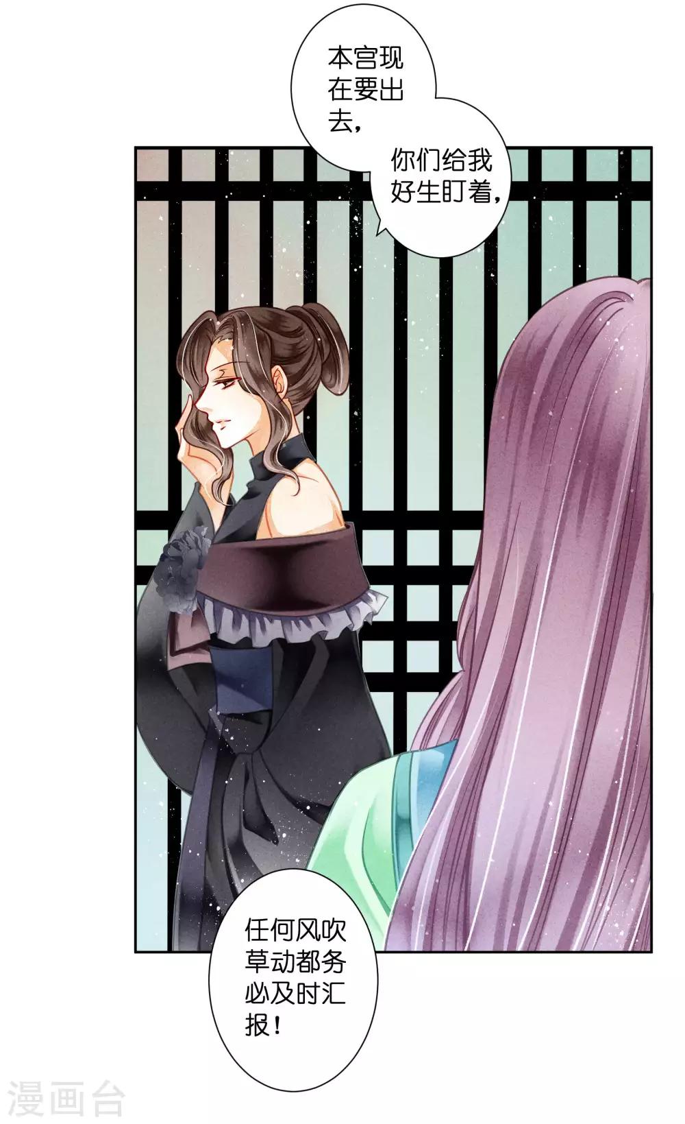 第84话 腹黑小奶狗的出击-第85话