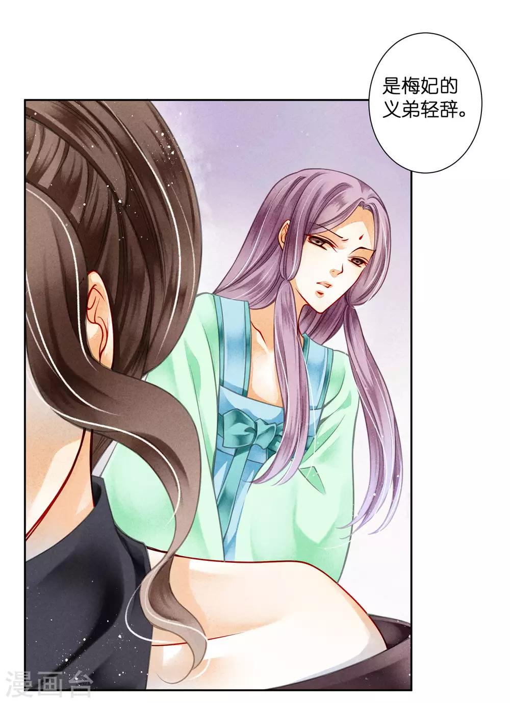 第84话 腹黑小奶狗的出击-第85话