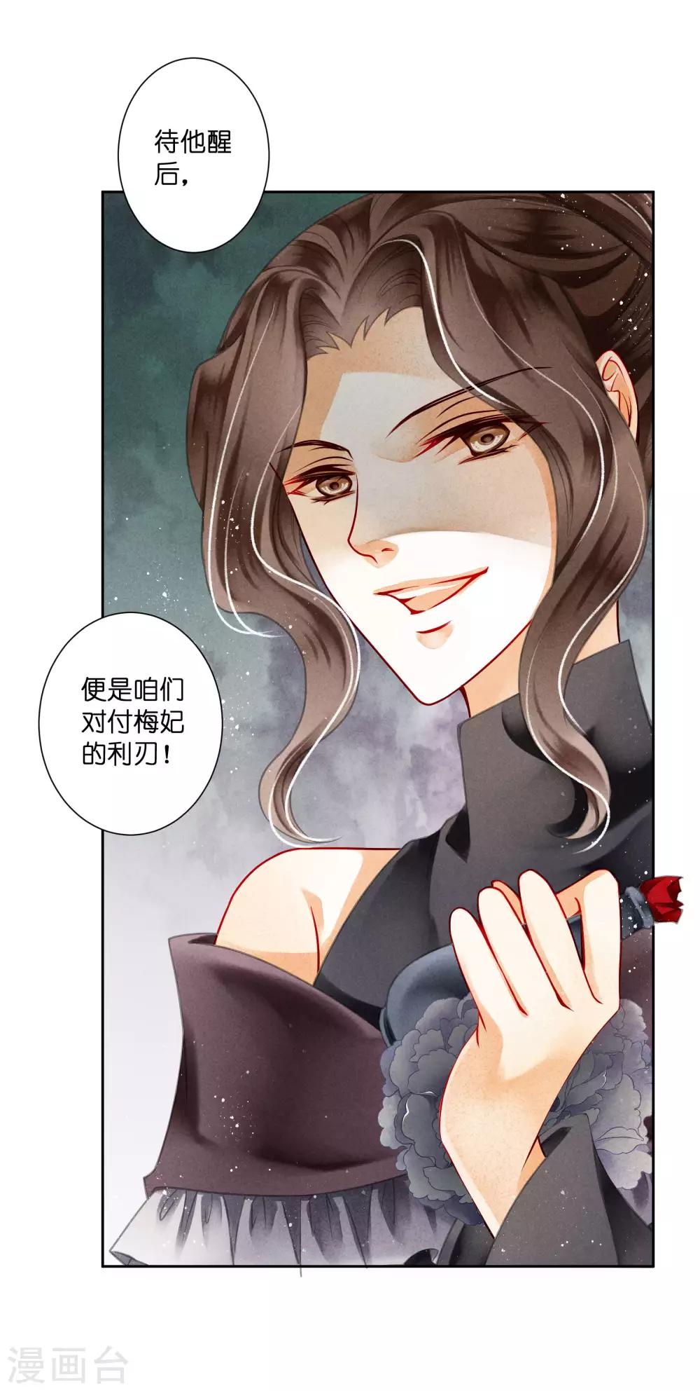 第84话 腹黑小奶狗的出击-第85话