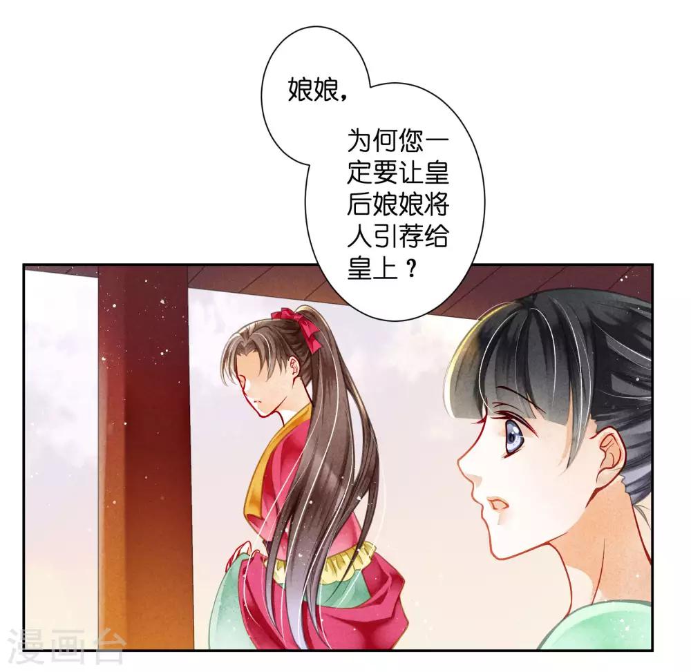 第84话 腹黑小奶狗的出击-第85话