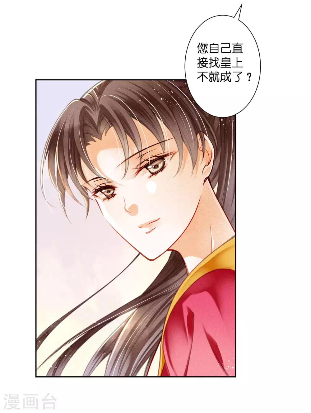 第84话 腹黑小奶狗的出击-第85话
