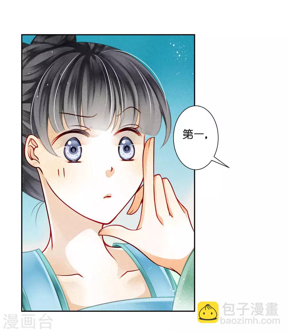 第84话 腹黑小奶狗的出击-第85话
