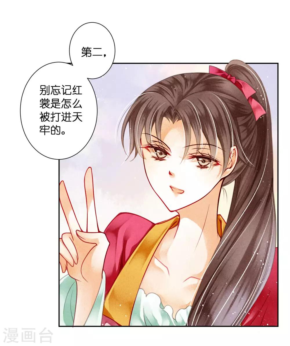 第84话 腹黑小奶狗的出击-第85话