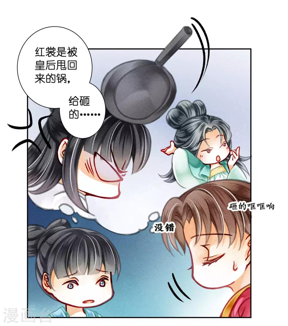 第84话 腹黑小奶狗的出击-第85话